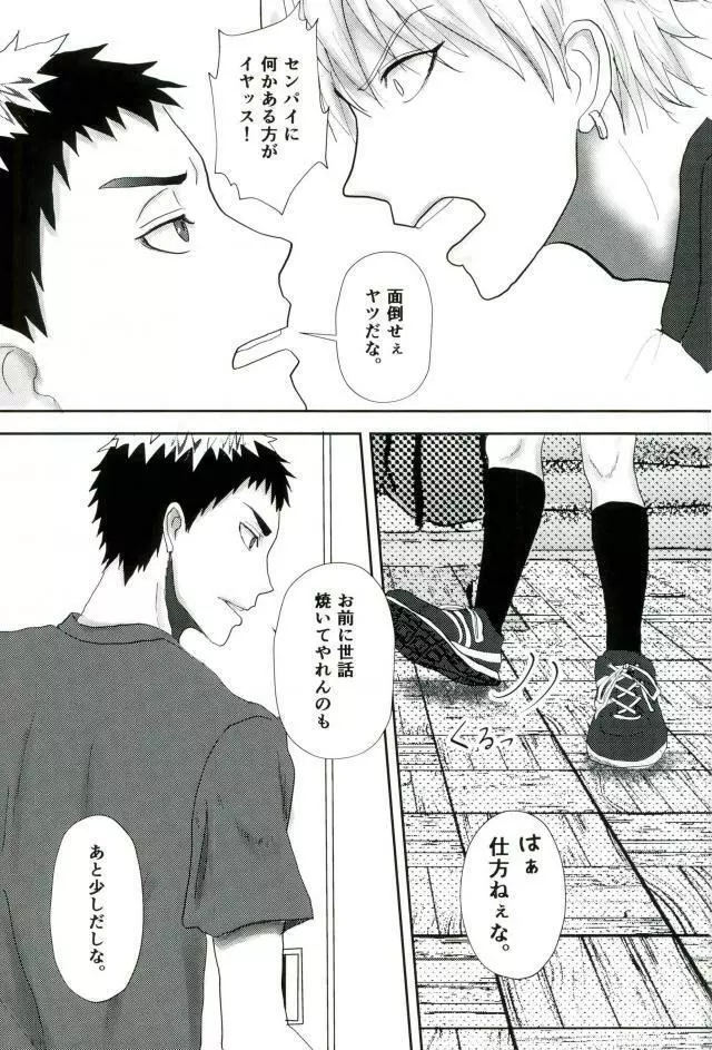 合宿所のお手伝い触手に強制セックスさせられた話 - page4