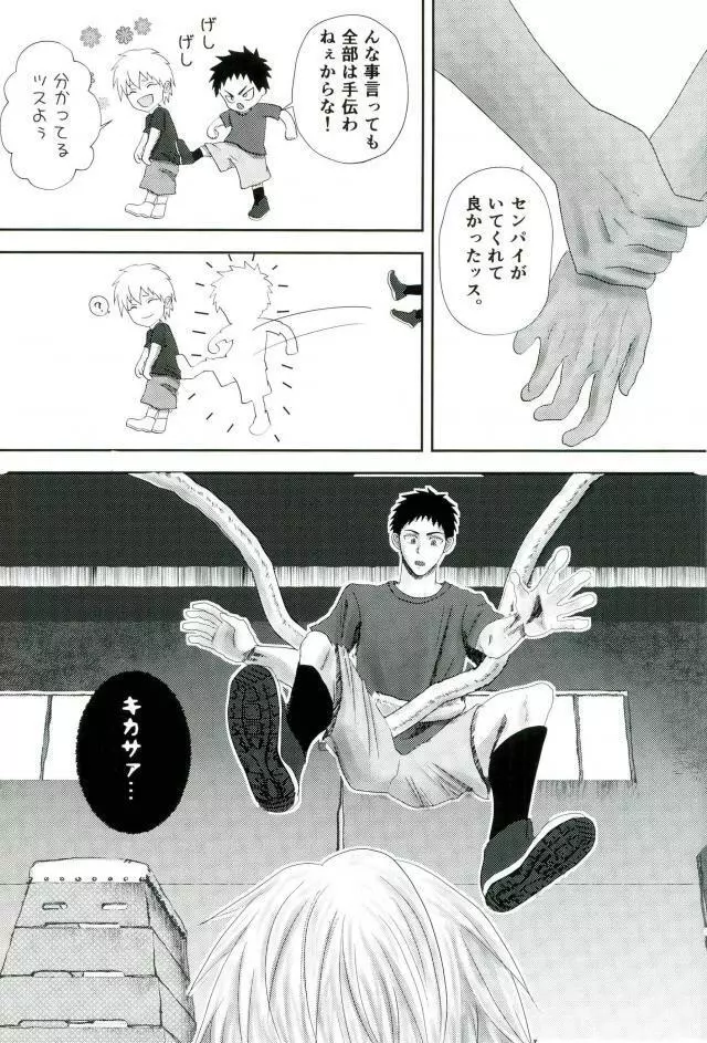 合宿所のお手伝い触手に強制セックスさせられた話 - page6