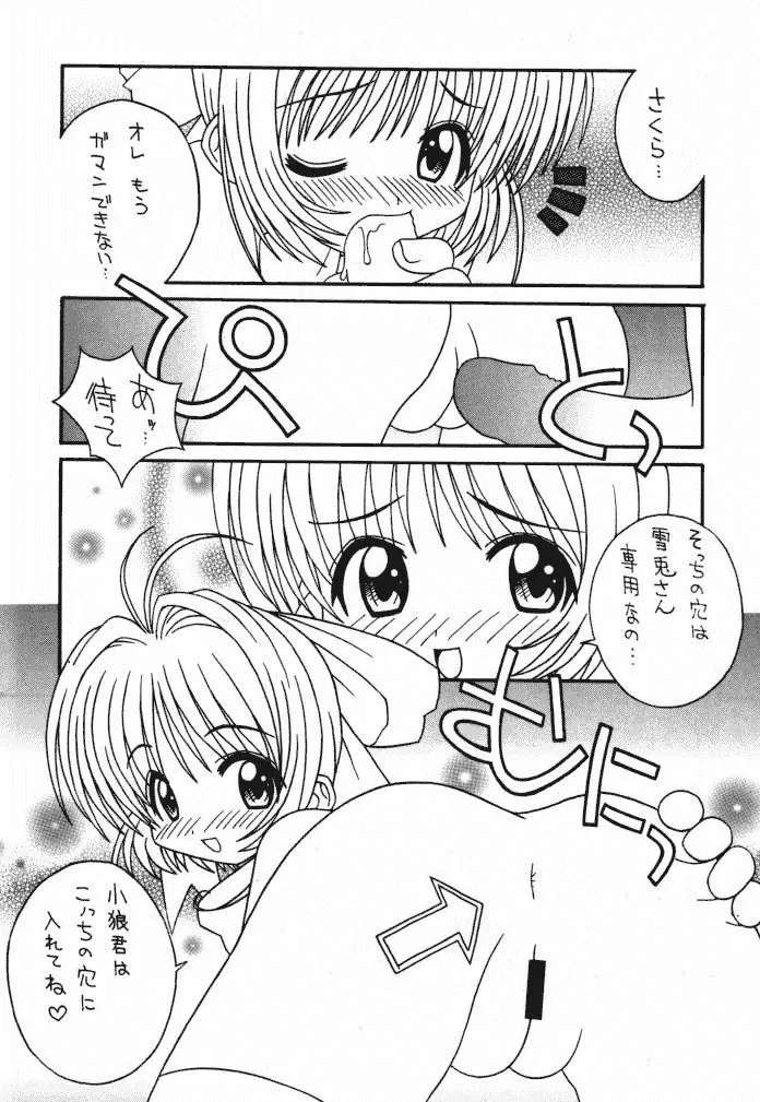 そこだ忍法幼児体型の術 2th - page8