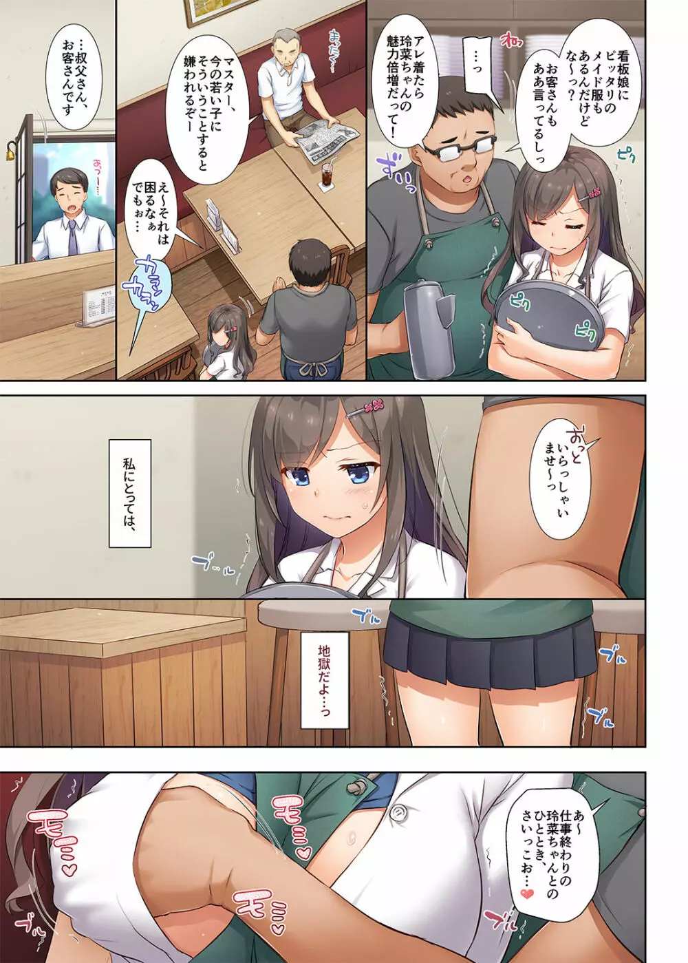 DLO-05 カレと私の壊れたキズナ2 - page6