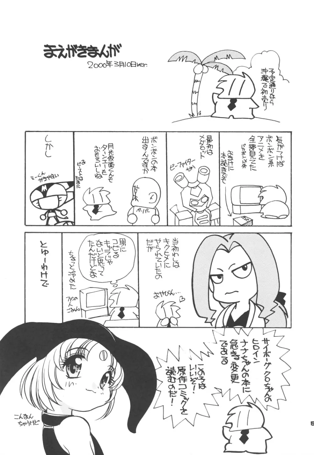 Nana-chan's Fan Book - page4