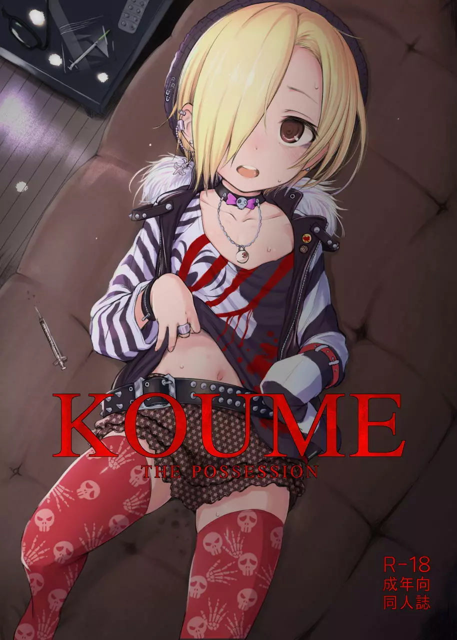 THE POSSESSION KOUME