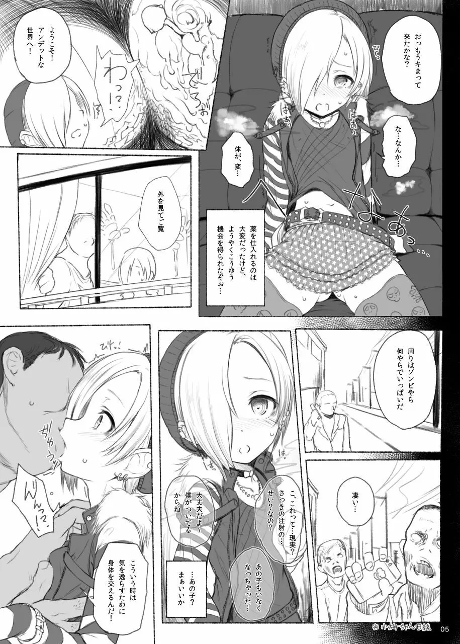 THE POSSESSION KOUME - page4