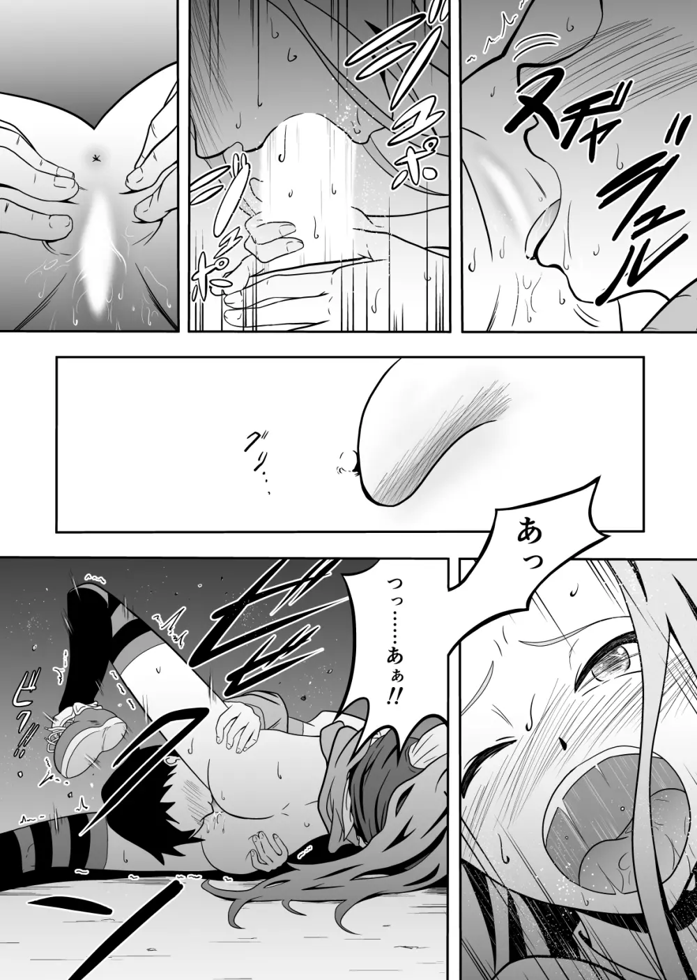 伊織と長介 - page10