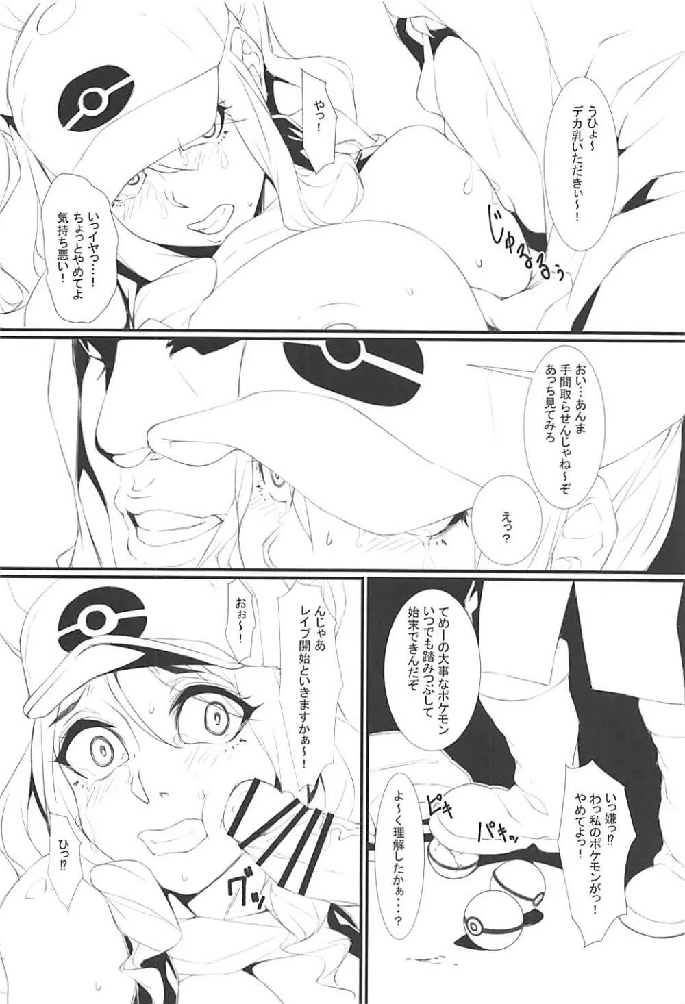 スリムストリート - page5