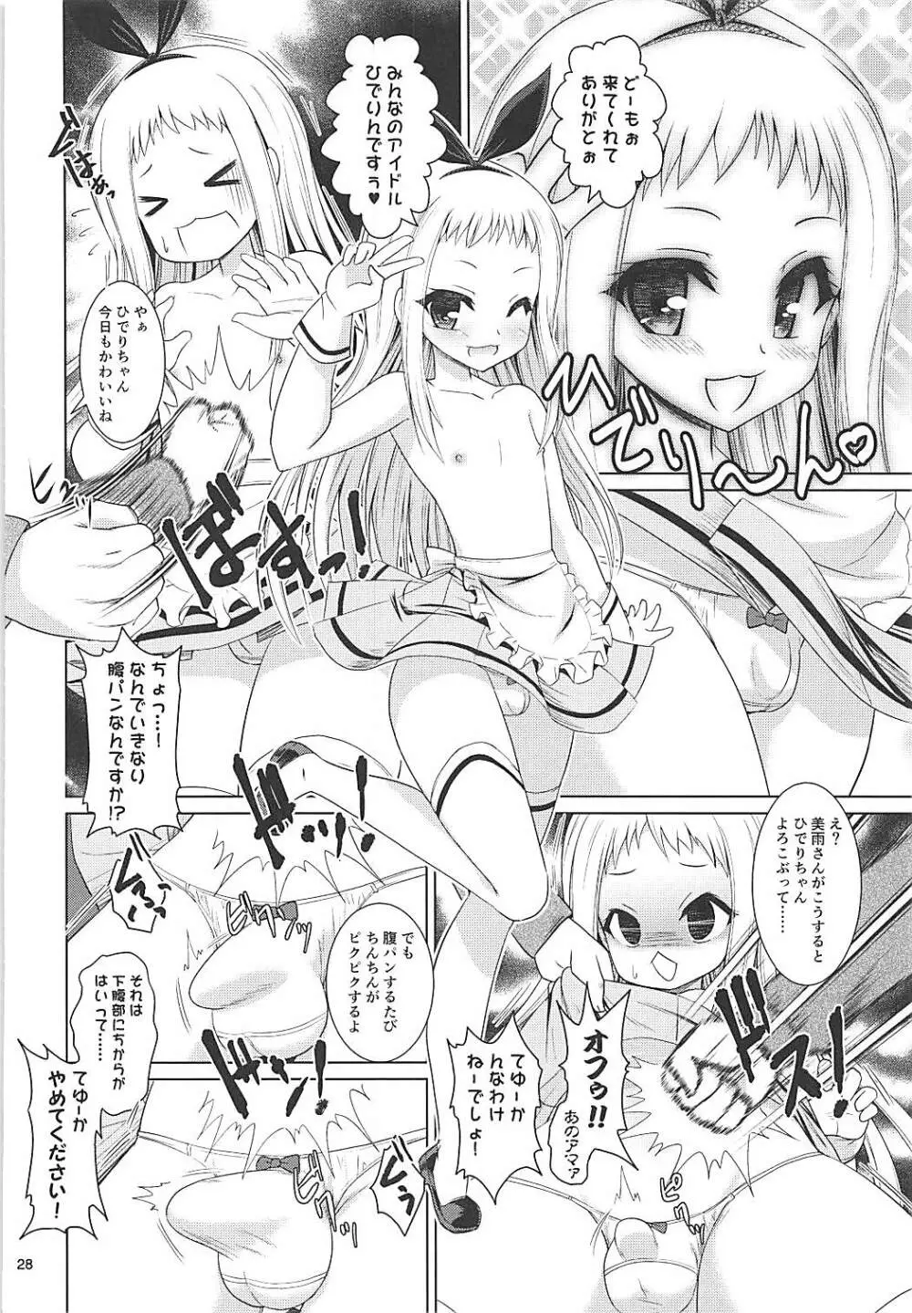 アペンド・EX - page27