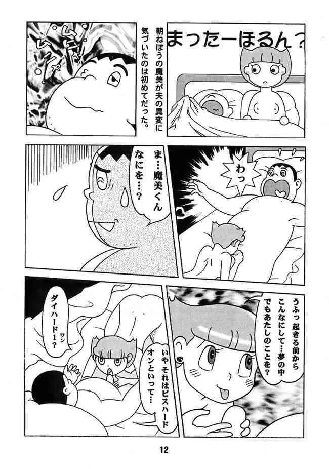 Doraemon - Kokoro no Kaihouku 7 - page11