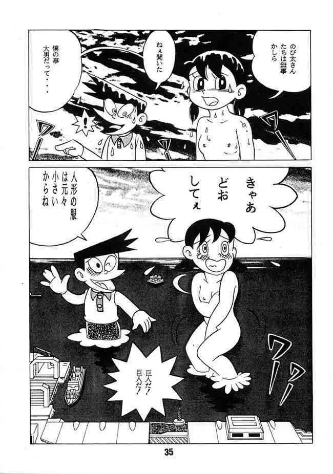 Doraemon - Kokoro no Kaihouku 7 - page34