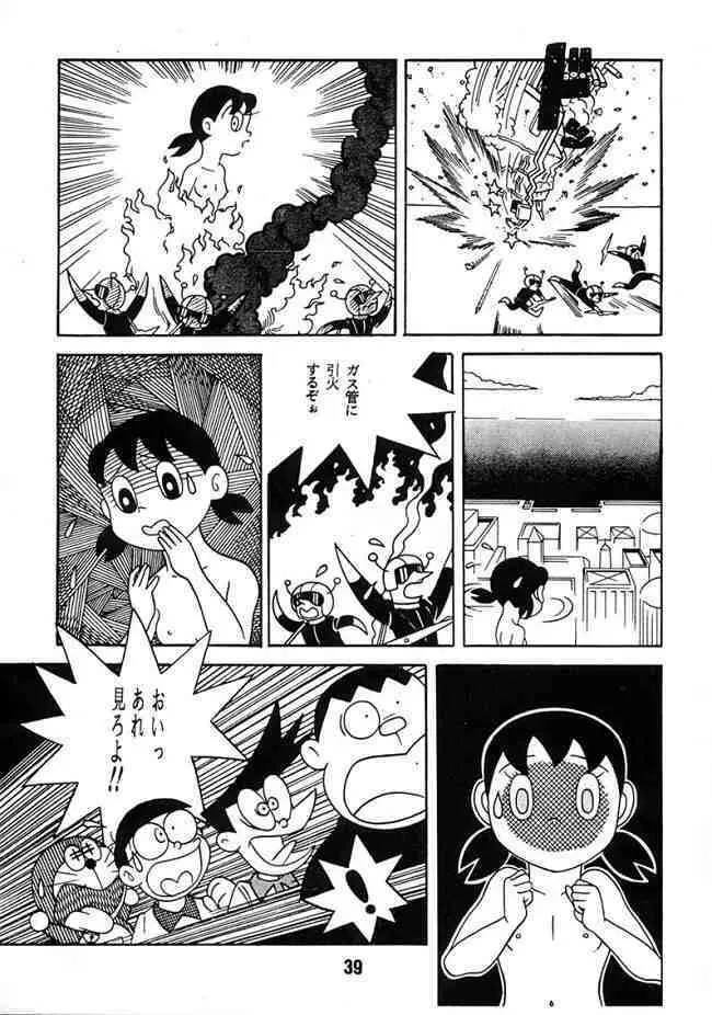 Doraemon - Kokoro no Kaihouku 7 - page38