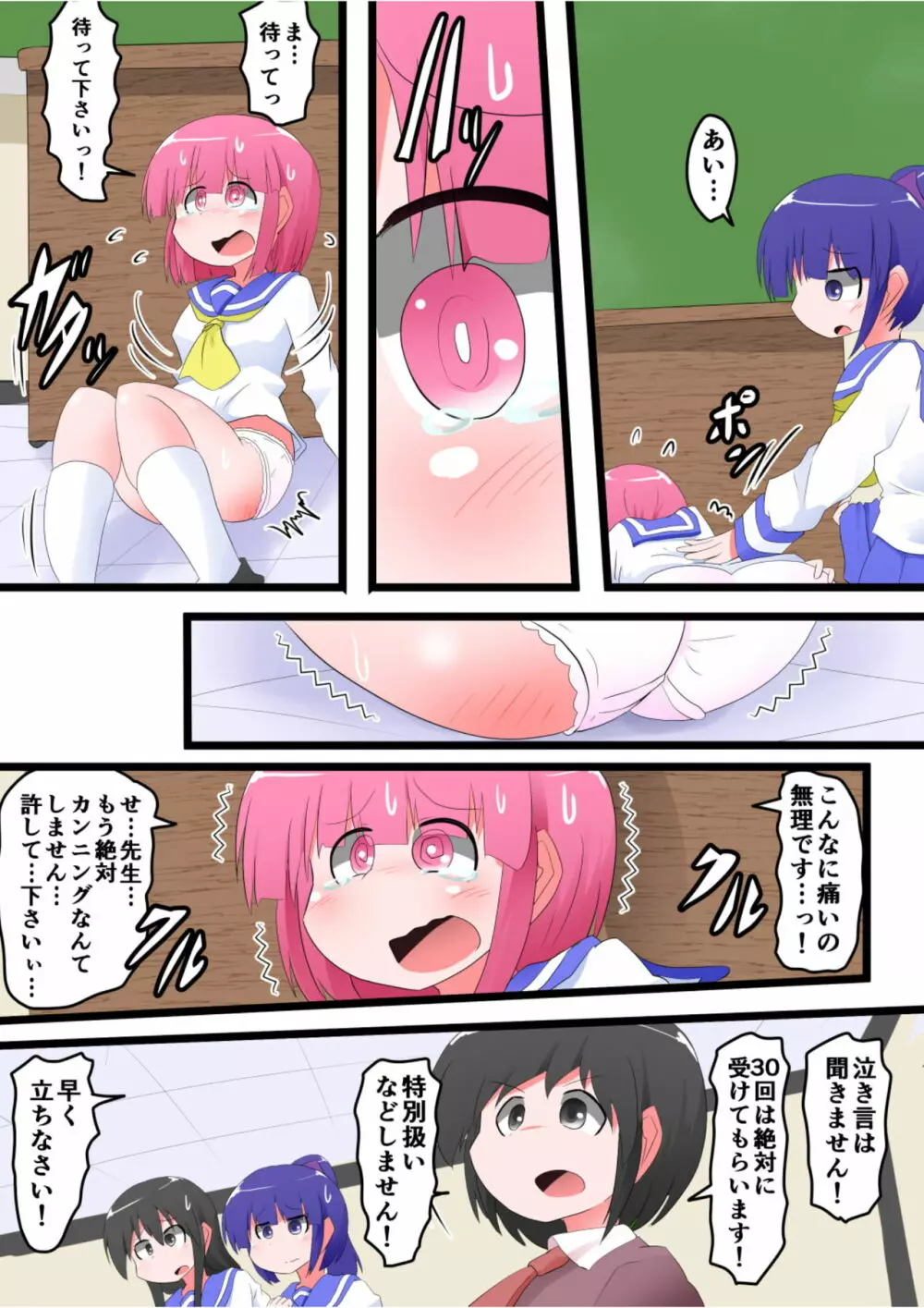 お尻叩きされる女の子 VOL.7 - page37