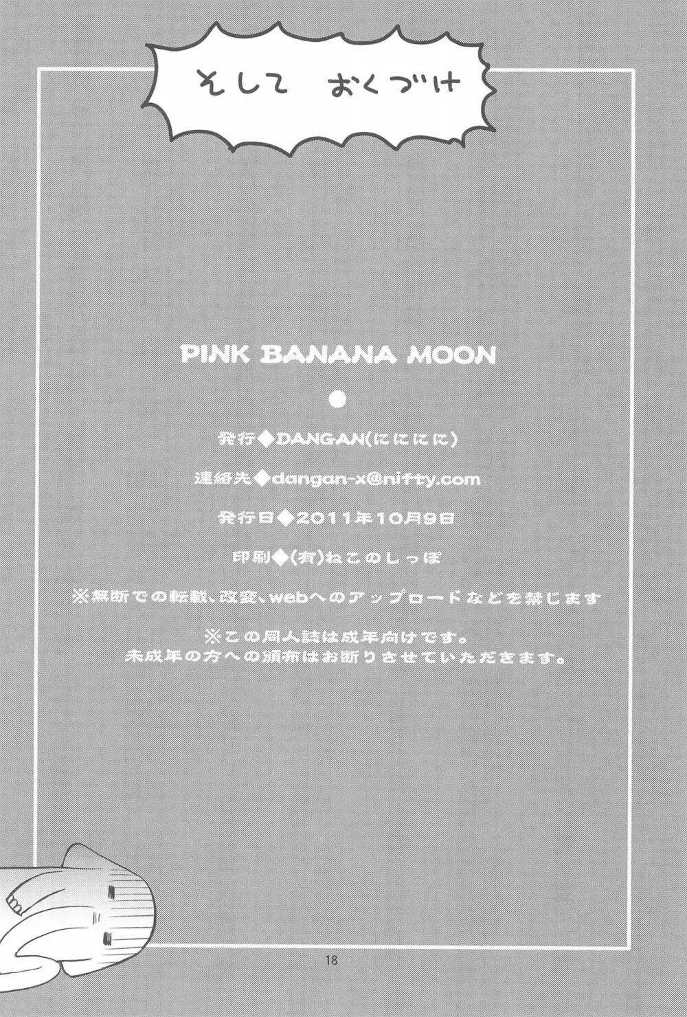 Pink Banana Moon - page18