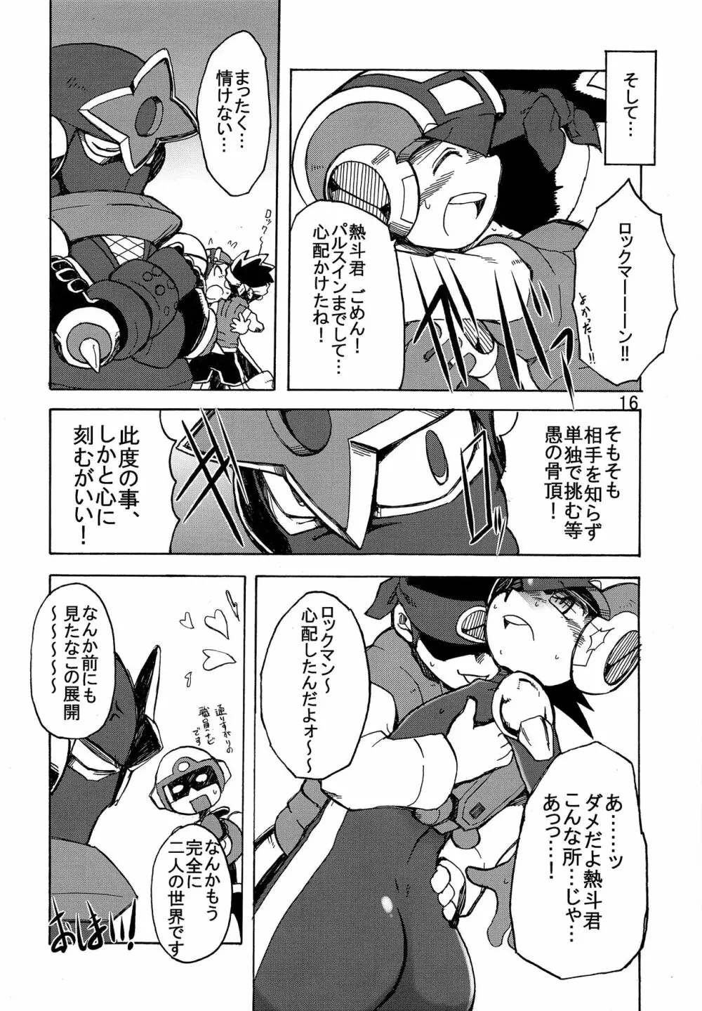 ダークホール - page15