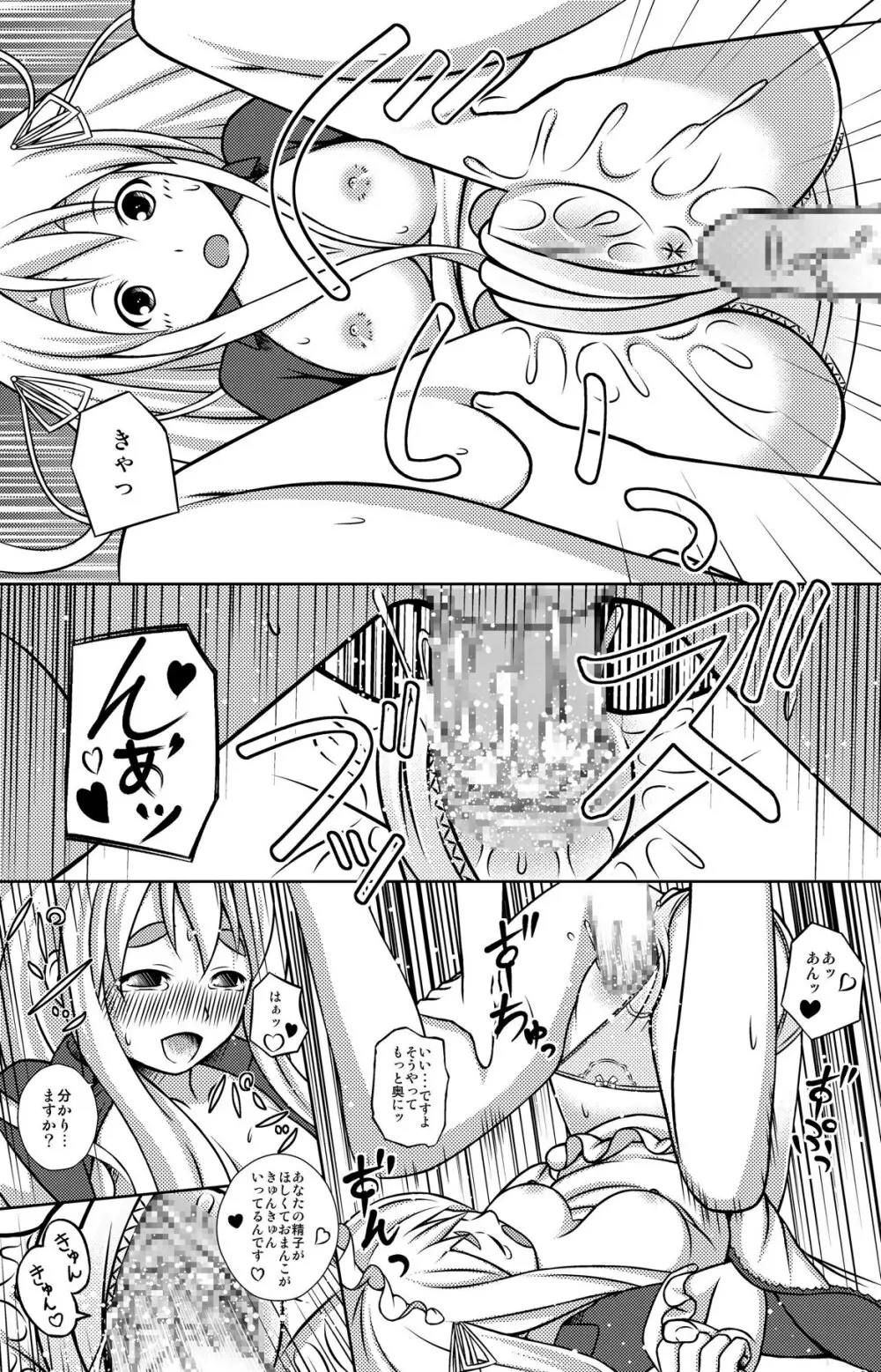 むぎちゃんのもうひとこえ。 - page17