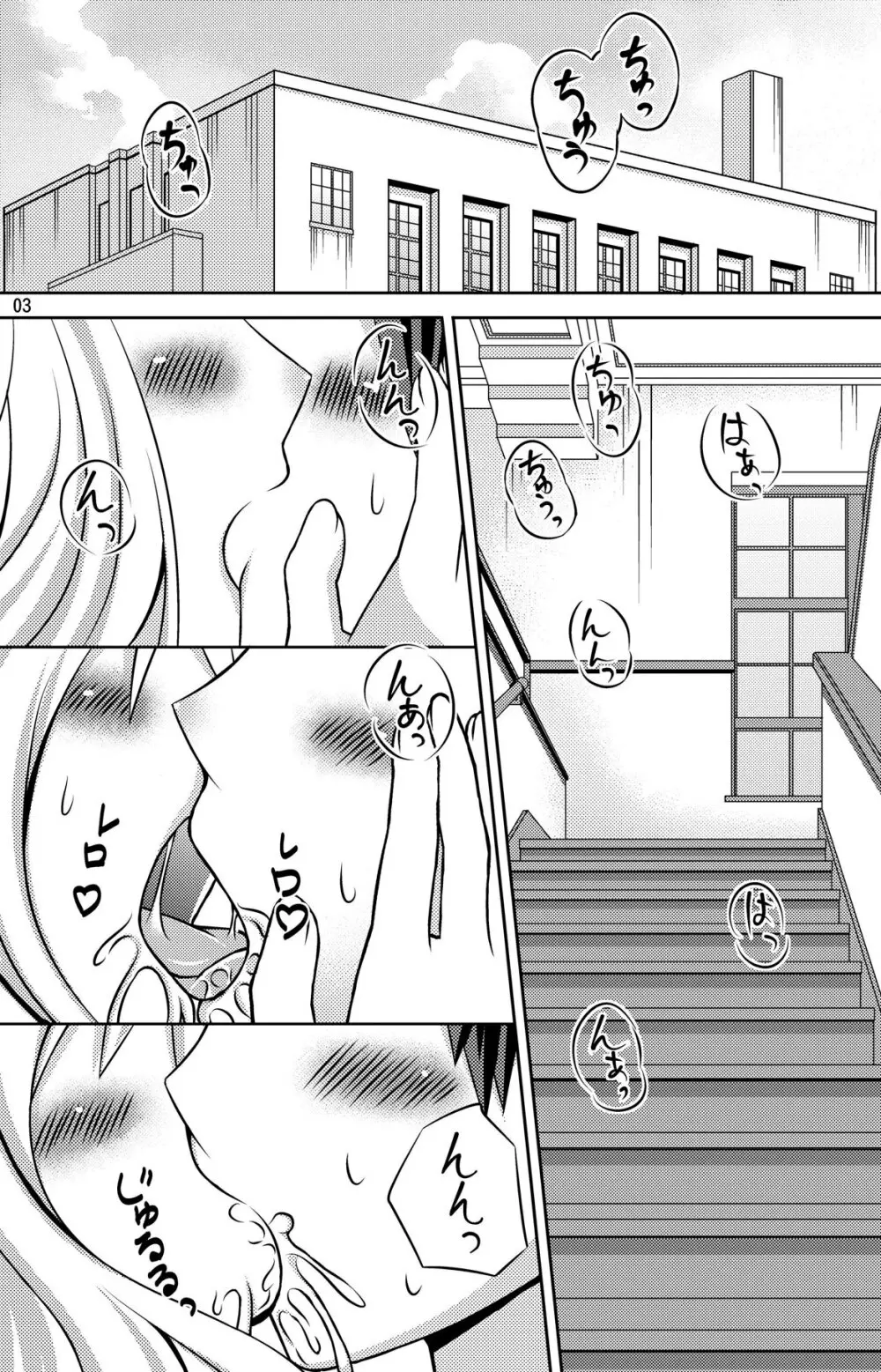 むぎちゃんのもうひとこえ。 - page2