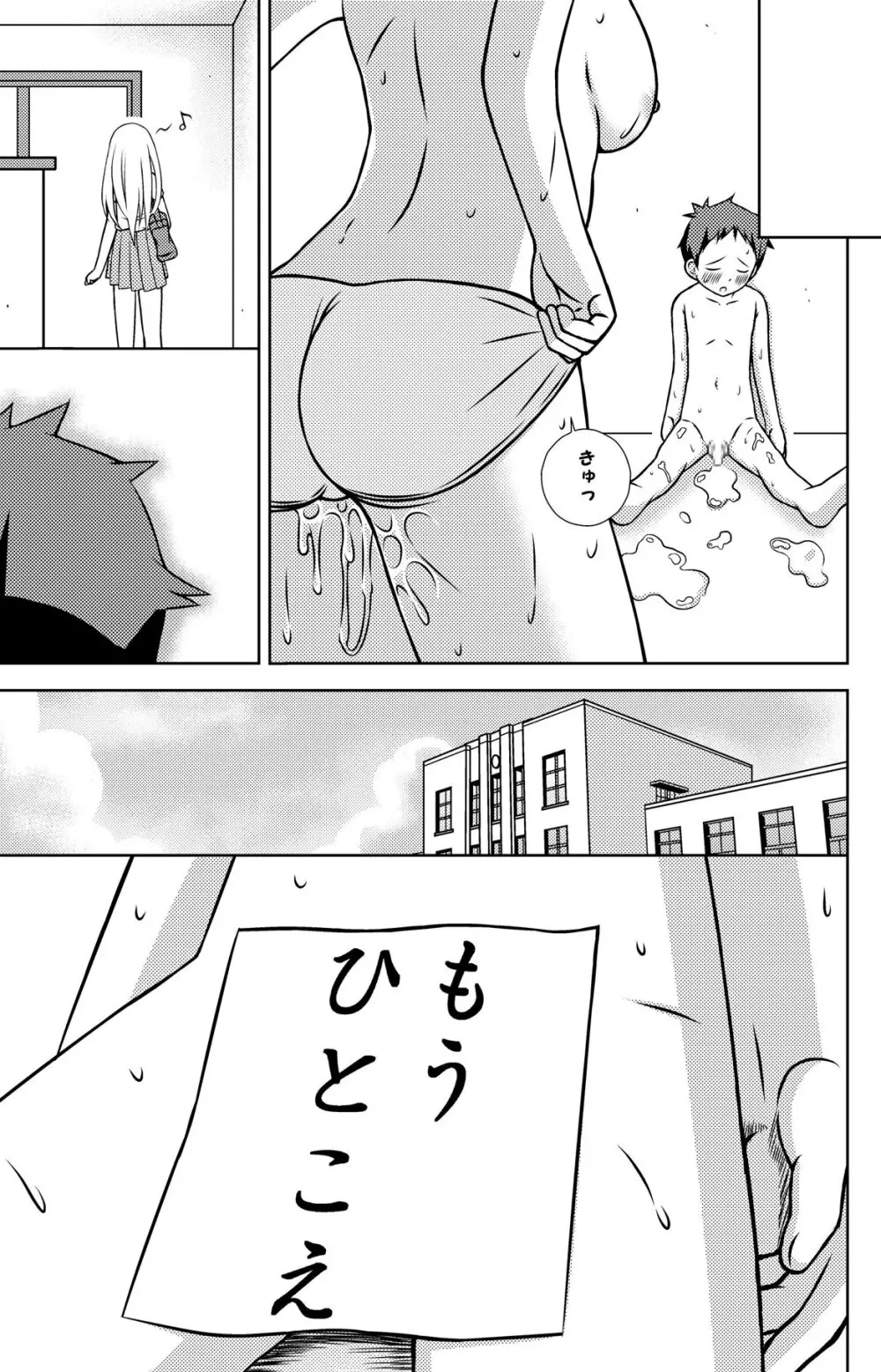 むぎちゃんのもうひとこえ。 - page20