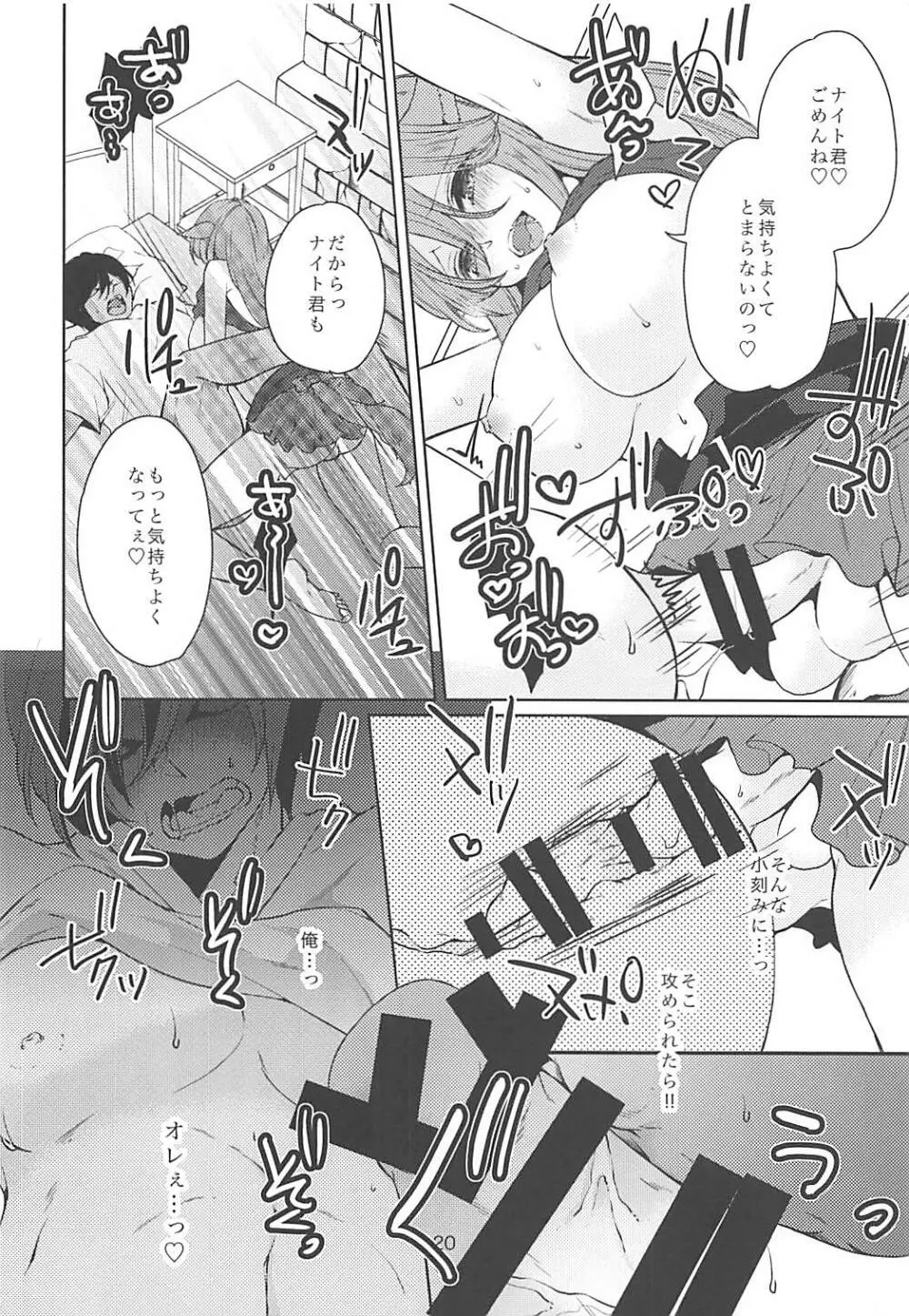 俺のメスッテちゃんがふたなりだった件について - page19