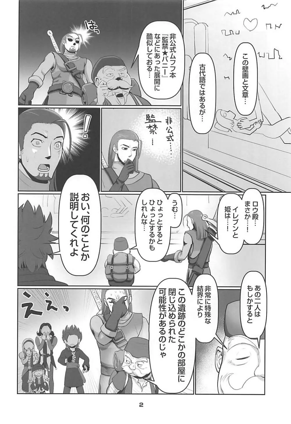 マルティナの不思議なダンジョン - page3