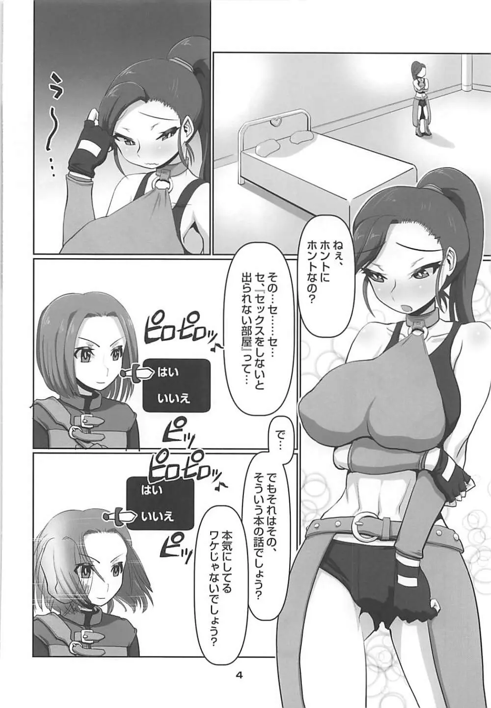 マルティナの不思議なダンジョン - page5