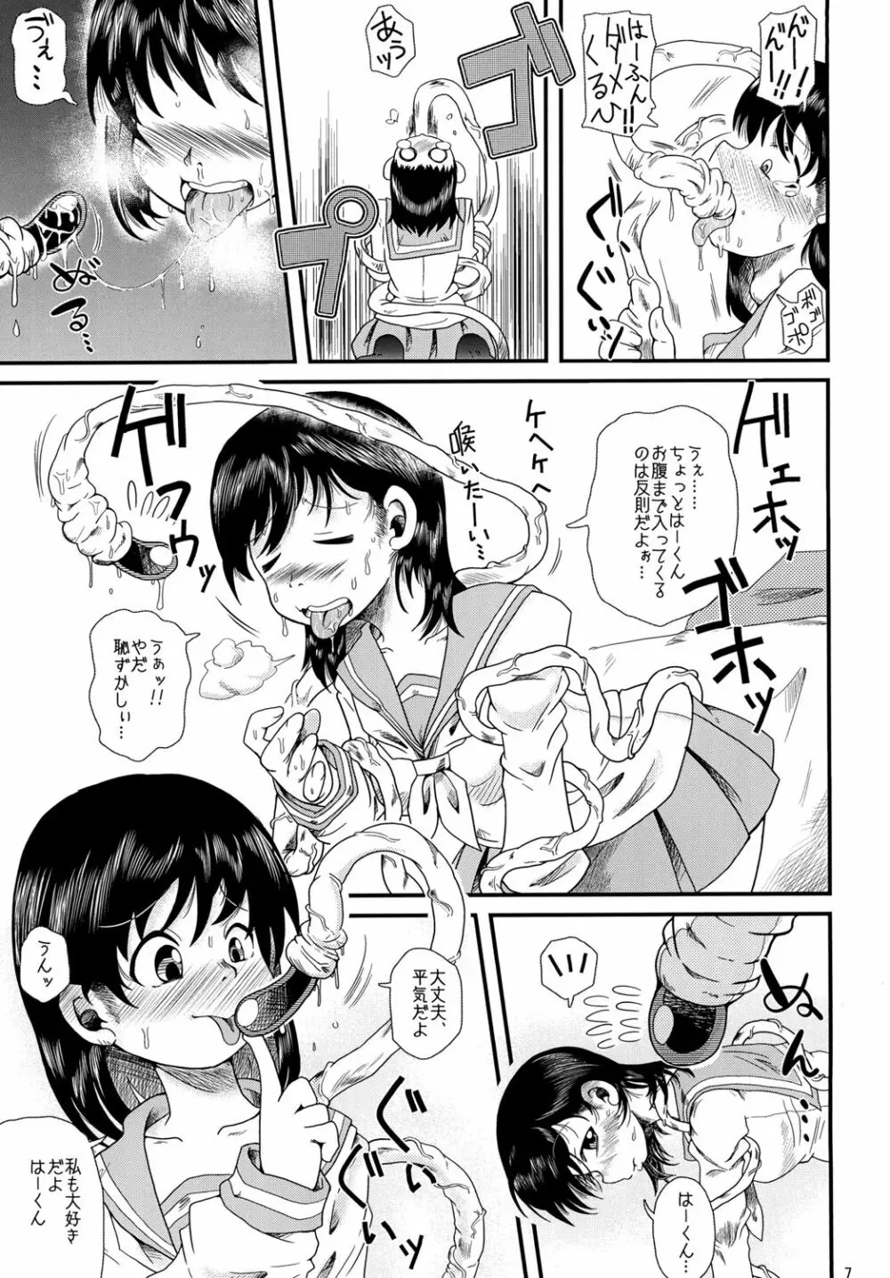 触手の恋人、愛ある生活。 - page7