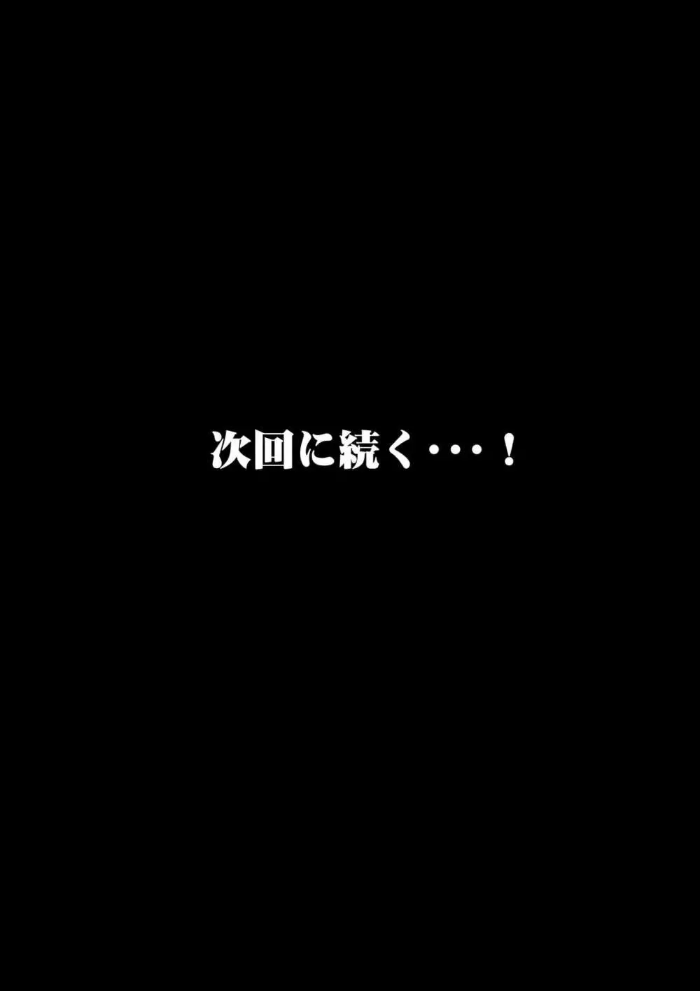 俺の初恋相手だった義妹が親父と種付けセックスしていた件 - page196