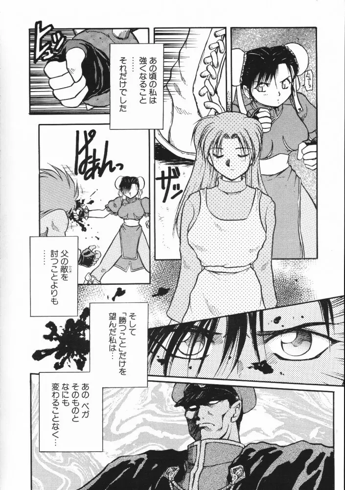 超再録 PINKISH COLLECTION - page108