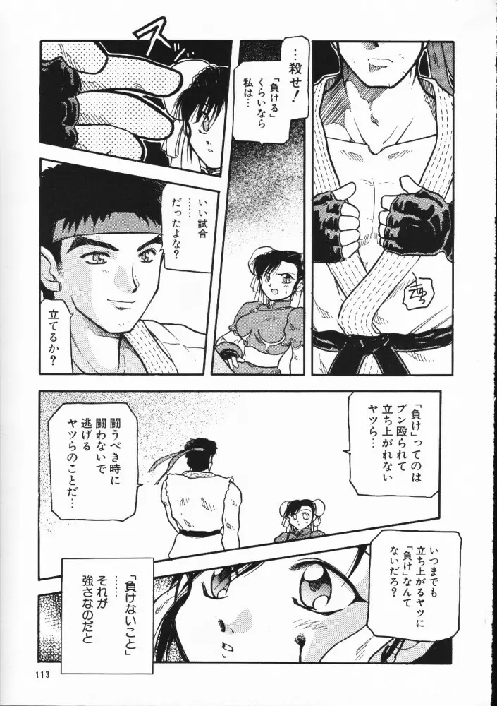 超再録 PINKISH COLLECTION - page109