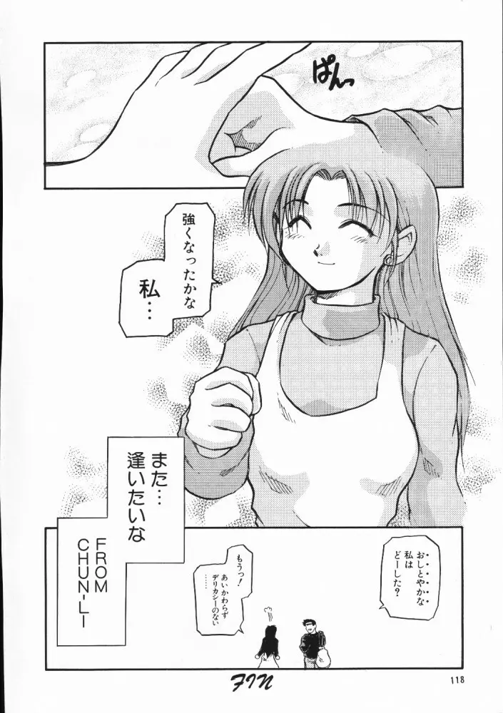 超再録 PINKISH COLLECTION - page114