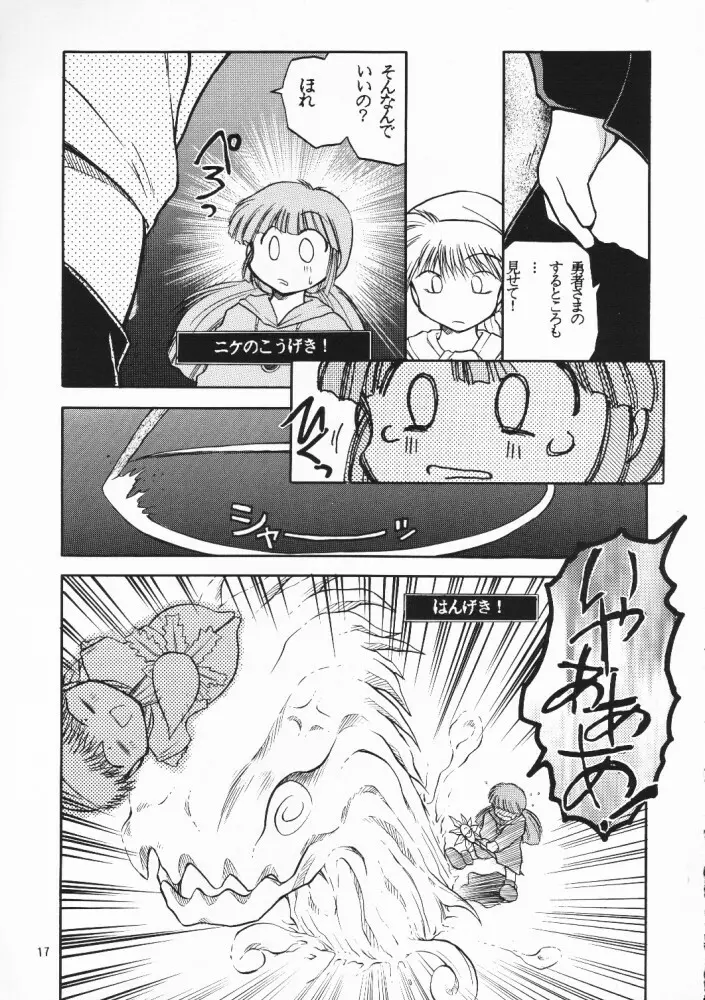 超再録 PINKISH COLLECTION - page16