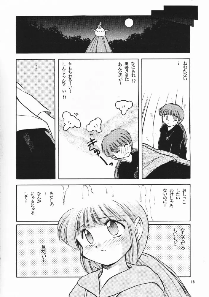 超再録 PINKISH COLLECTION - page17