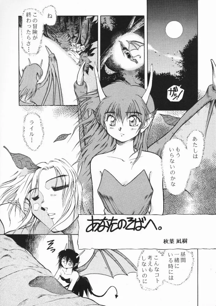 超再録 PINKISH COLLECTION - page24