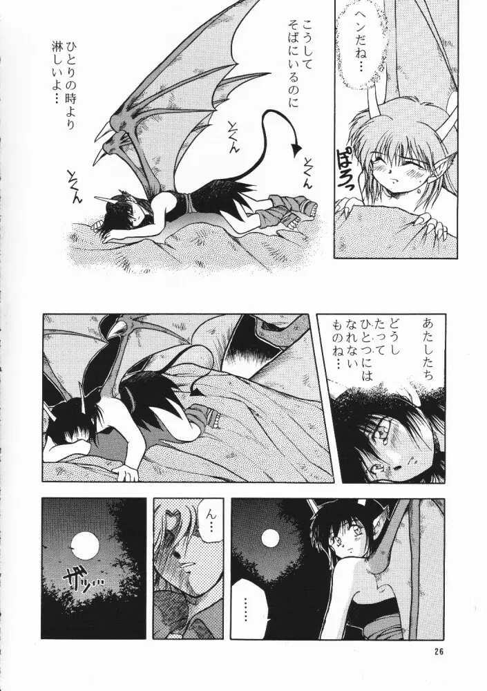 超再録 PINKISH COLLECTION - page25