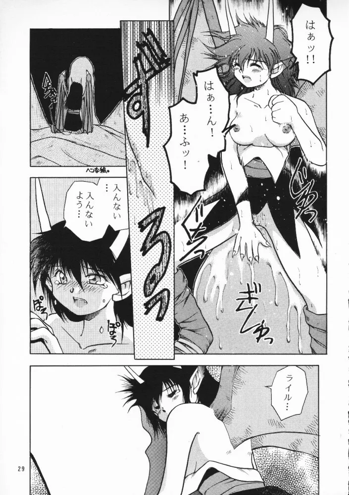 超再録 PINKISH COLLECTION - page28