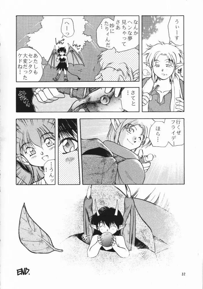 超再録 PINKISH COLLECTION - page31