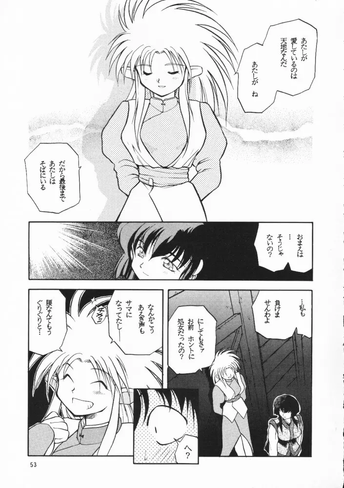 超再録 PINKISH COLLECTION - page52