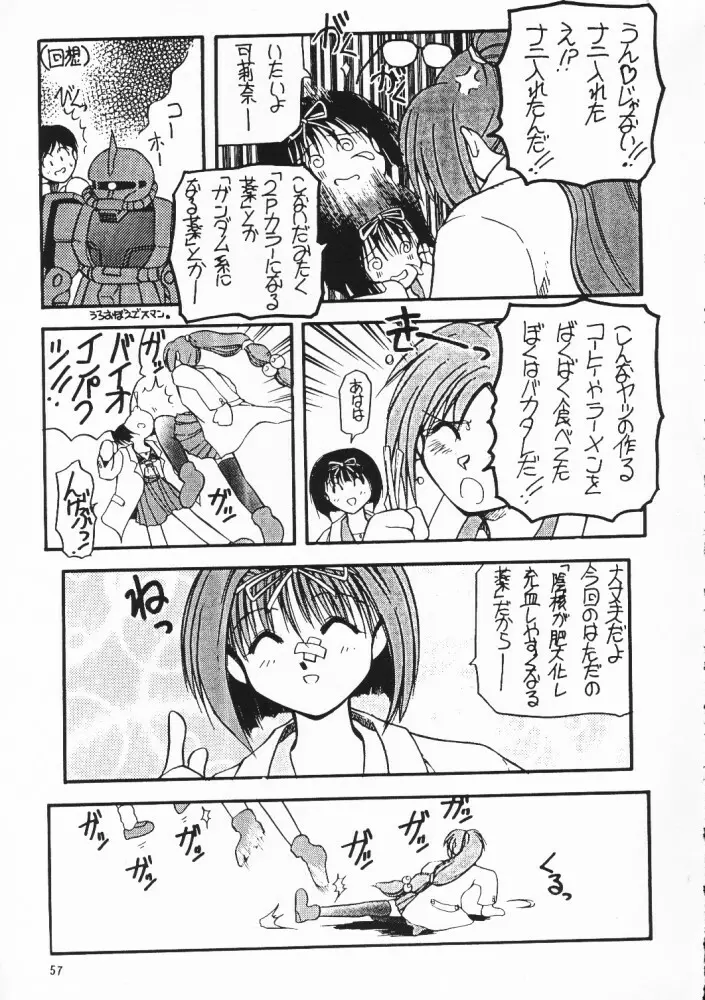 超再録 PINKISH COLLECTION - page55