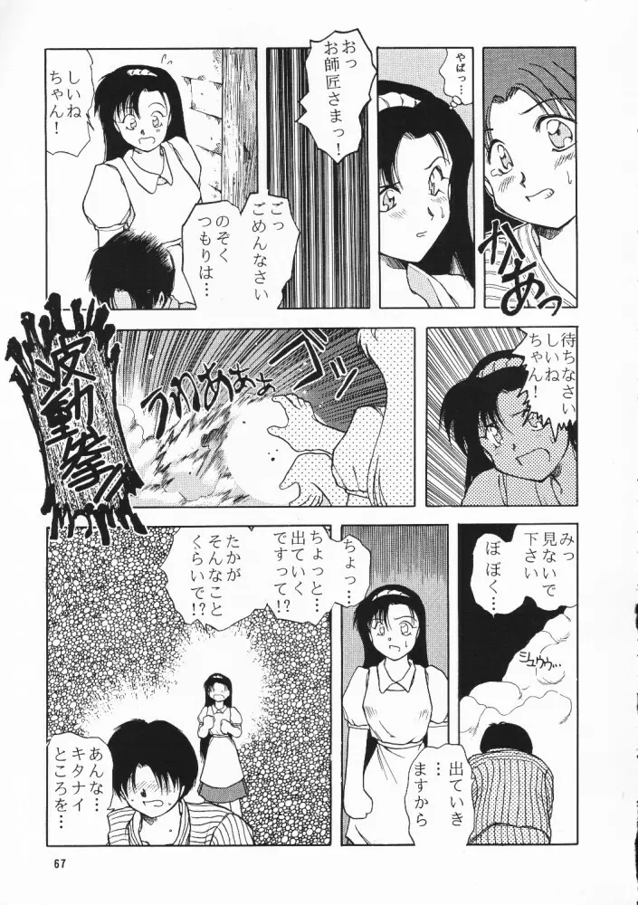 超再録 PINKISH COLLECTION - page63