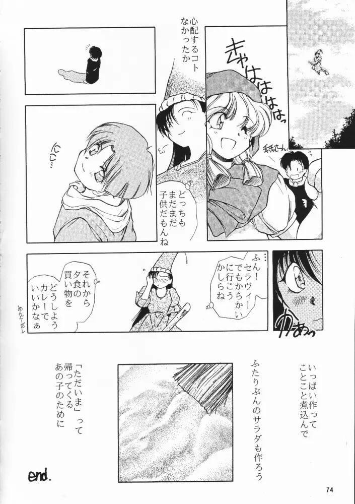 超再録 PINKISH COLLECTION - page70