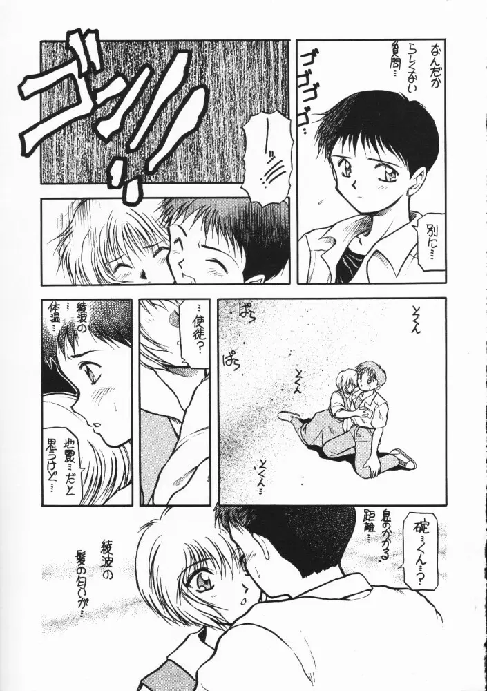 超再録 PINKISH COLLECTION - page73