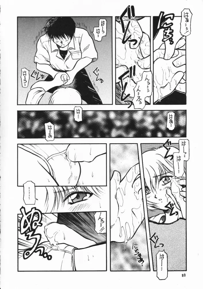 超再録 PINKISH COLLECTION - page76