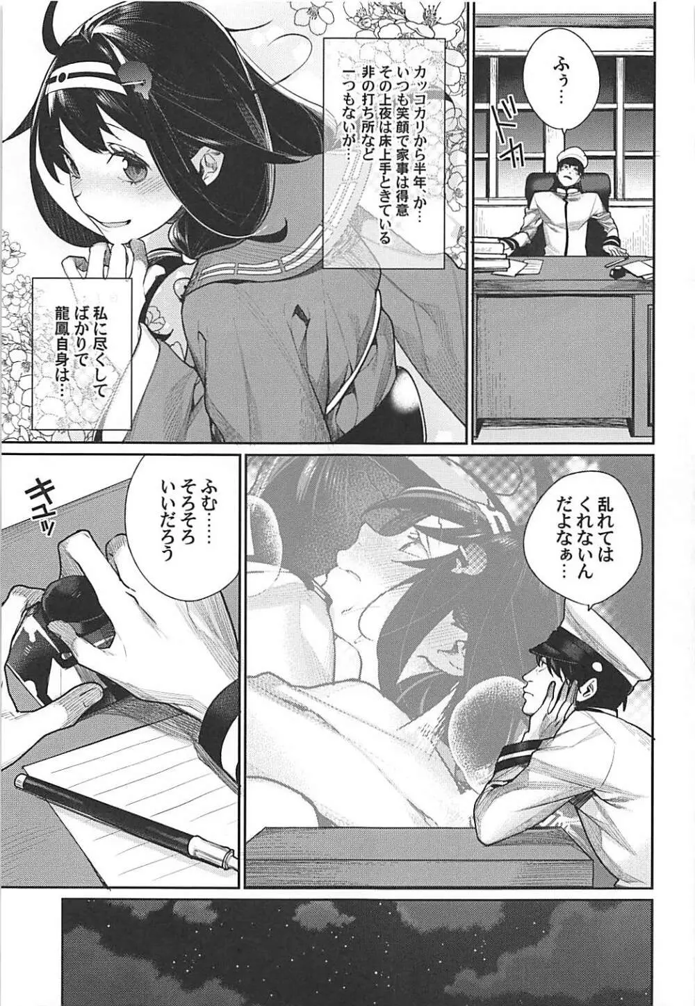 フーカデンビーフと私召し上がれ - page10