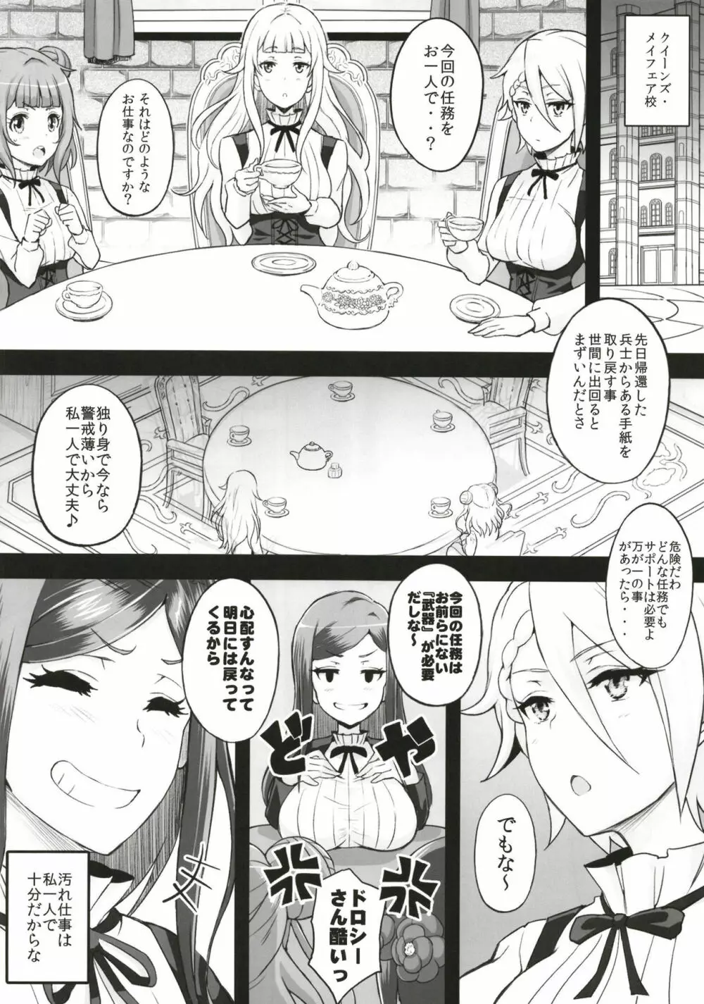 ドロシーと泥酔ックス - page6