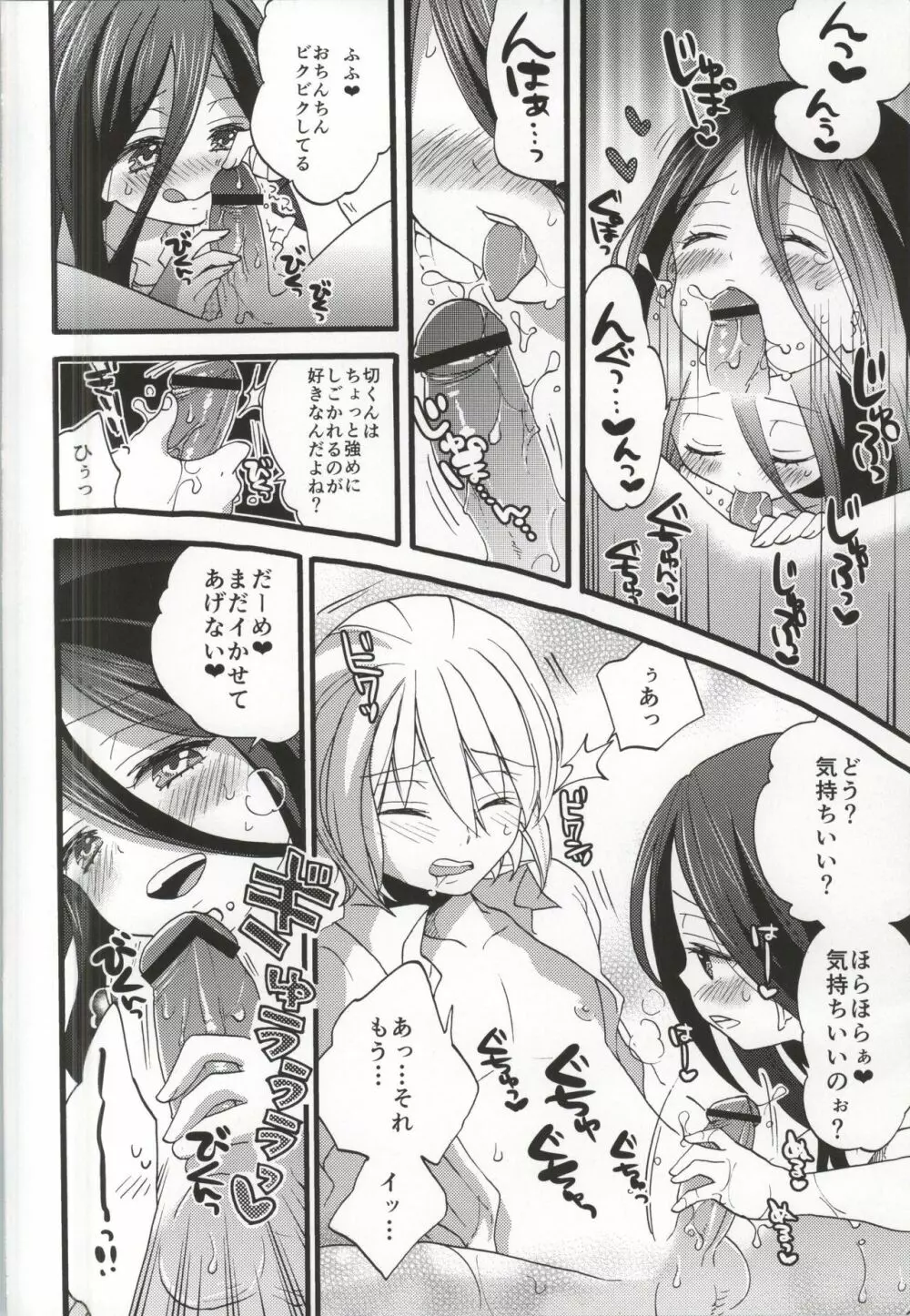 性欲増加のインデセントナイト - page11