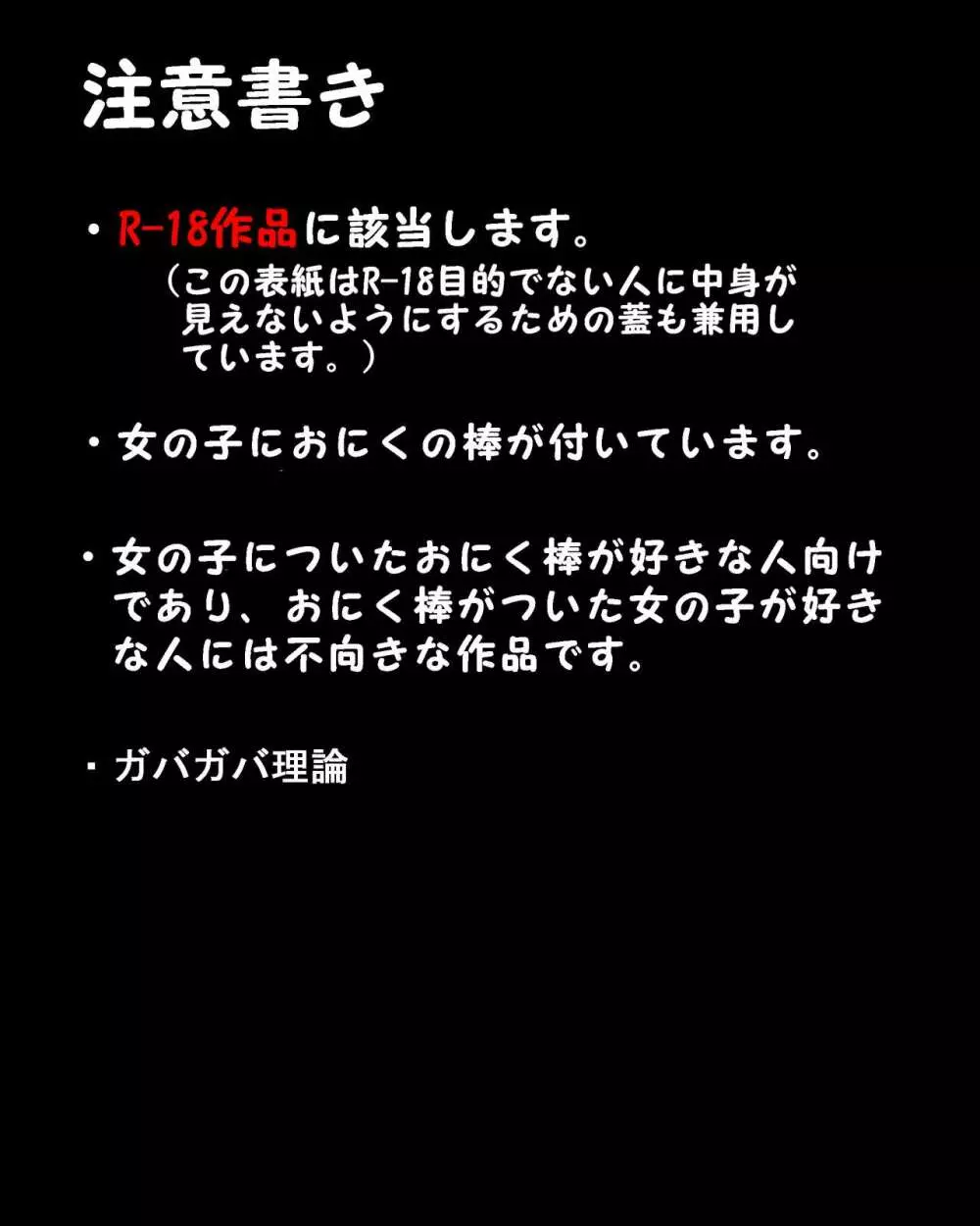 ふたなり版 SOS団の日常 会議編