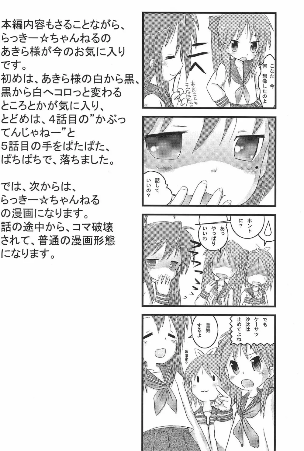 Mix Ribbon 16 - page10