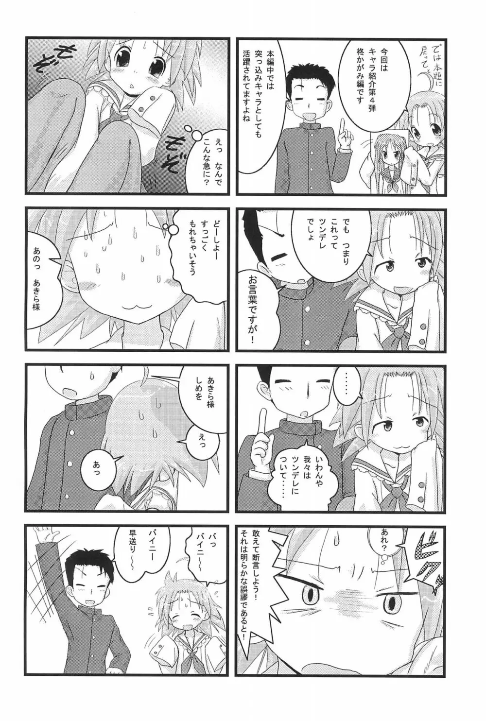 Mix Ribbon 16 - page12