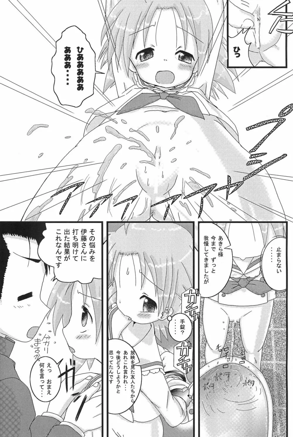 Mix Ribbon 16 - page17