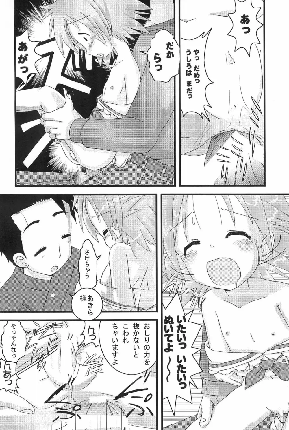 Mix Ribbon 16 - page24