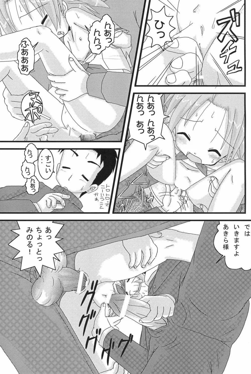 Mix Ribbon 16 - page25