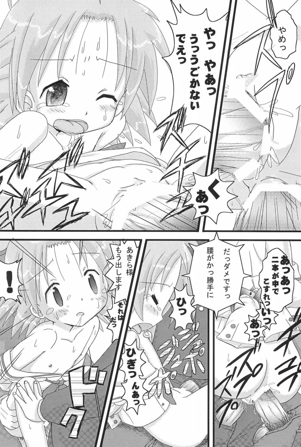 Mix Ribbon 16 - page26