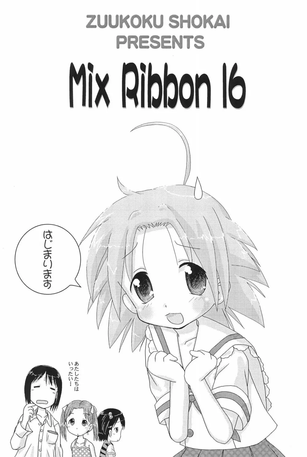 Mix Ribbon 16 - page3